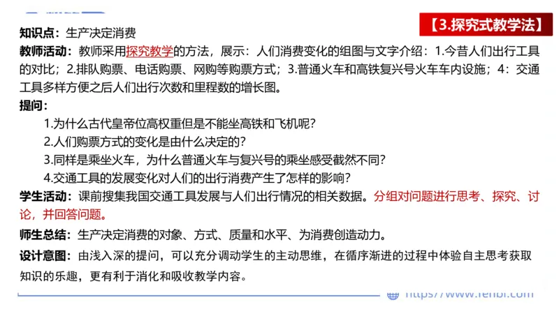 7.2-主观专项-教学设计分析2-陈圆圆_4-教培资料-26年最新资料-同步更新_科一科二电子资料合集中小幼（笔记真题知识点汇总等）文件多，按需保存_各机构笔记合集（中小幼）推荐
