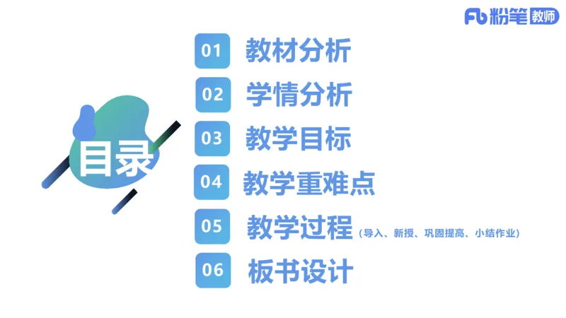 7.2-主观专项-教学设计分析2-陈圆圆_4-教培资料-26年最新资料-同步更新_科一科二电子资料合集中小幼（笔记真题知识点汇总等）文件多，按需保存_各机构笔记合集（中小幼）推荐