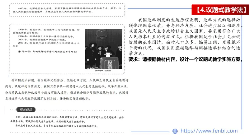 7.2-主观专项-教学设计分析2-陈圆圆_4-教培资料-26年最新资料-同步更新_科一科二电子资料合集中小幼（笔记真题知识点汇总等）文件多，按需保存_各机构笔记合集（中小幼）推荐
