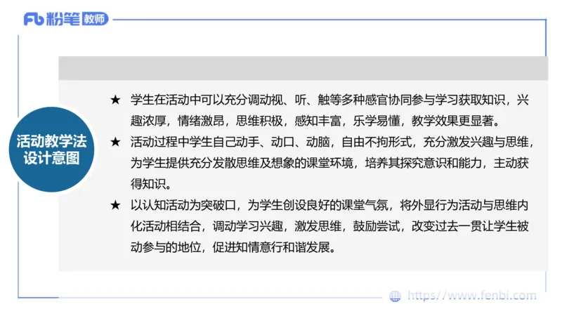7.2-主观专项-教学设计分析2-陈圆圆_4-教培资料-26年最新资料-同步更新_科一科二电子资料合集中小幼（笔记真题知识点汇总等）文件多，按需保存_各机构笔记合集（中小幼）推荐