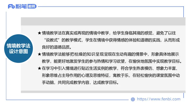 7.2-主观专项-教学设计分析2-陈圆圆_4-教培资料-26年最新资料-同步更新_科一科二电子资料合集中小幼（笔记真题知识点汇总等）文件多，按需保存_各机构笔记合集（中小幼）推荐