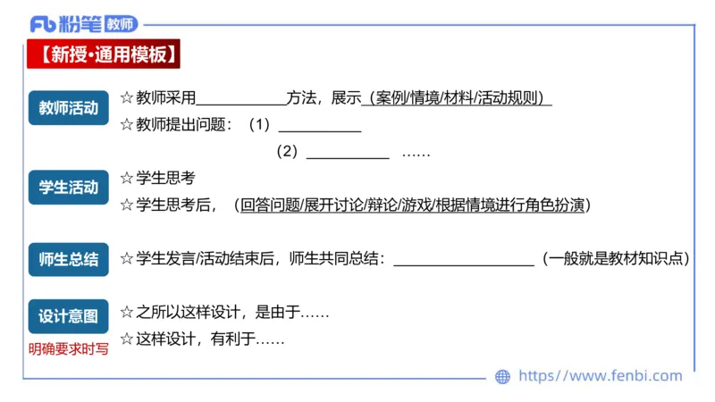 7.2-主观专项-教学设计分析2-陈圆圆_4-教培资料-26年最新资料-同步更新_科一科二电子资料合集中小幼（笔记真题知识点汇总等）文件多，按需保存_各机构笔记合集（中小幼）推荐