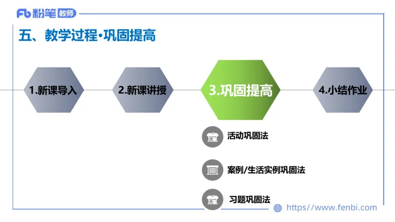 7.2-主观专项-教学设计分析2-陈圆圆_4-教培资料-26年最新资料-同步更新_科一科二电子资料合集中小幼（笔记真题知识点汇总等）文件多，按需保存_各机构笔记合集（中小幼）推荐