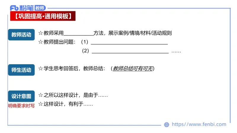 7.2-主观专项-教学设计分析2-陈圆圆_4-教培资料-26年最新资料-同步更新_科一科二电子资料合集中小幼（笔记真题知识点汇总等）文件多，按需保存_各机构笔记合集（中小幼）推荐