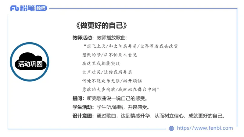 7.2-主观专项-教学设计分析2-陈圆圆_4-教培资料-26年最新资料-同步更新_科一科二电子资料合集中小幼（笔记真题知识点汇总等）文件多，按需保存_各机构笔记合集（中小幼）推荐
