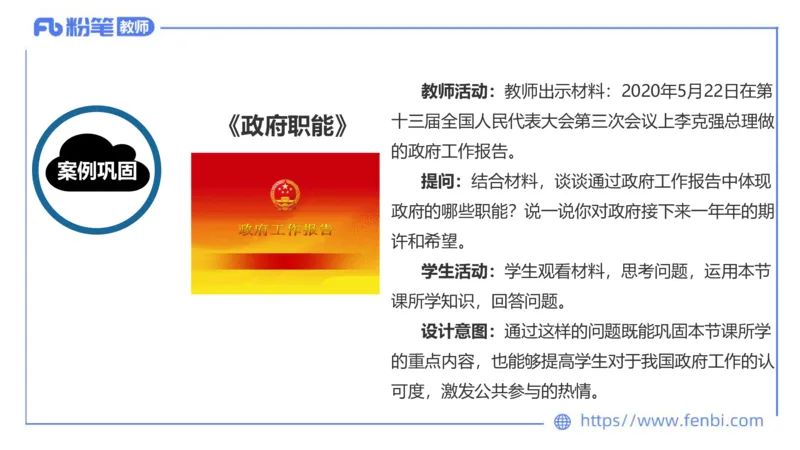 7.2-主观专项-教学设计分析2-陈圆圆_4-教培资料-26年最新资料-同步更新_科一科二电子资料合集中小幼（笔记真题知识点汇总等）文件多，按需保存_各机构笔记合集（中小幼）推荐