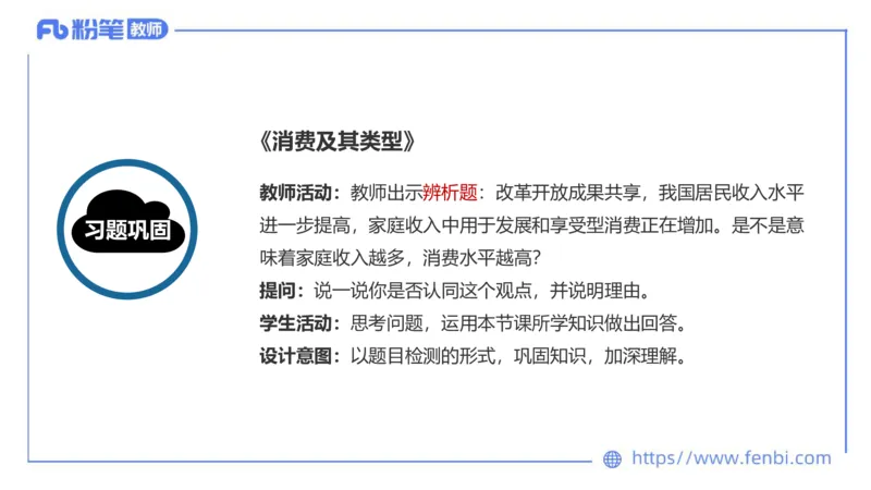 7.2-主观专项-教学设计分析2-陈圆圆_4-教培资料-26年最新资料-同步更新_科一科二电子资料合集中小幼（笔记真题知识点汇总等）文件多，按需保存_各机构笔记合集（中小幼）推荐