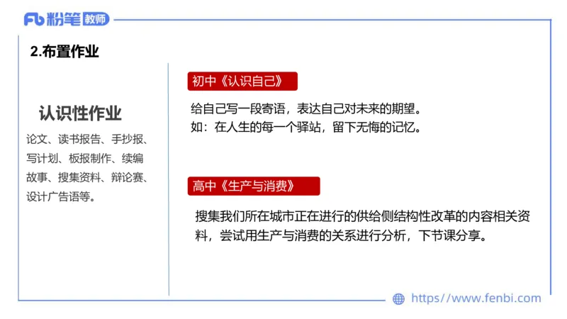 7.2-主观专项-教学设计分析2-陈圆圆_4-教培资料-26年最新资料-同步更新_科一科二电子资料合集中小幼（笔记真题知识点汇总等）文件多，按需保存_各机构笔记合集（中小幼）推荐
