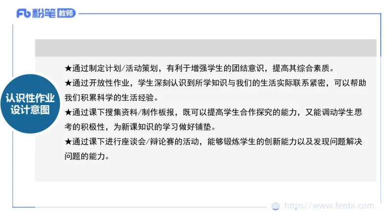 7.2-主观专项-教学设计分析2-陈圆圆_4-教培资料-26年最新资料-同步更新_科一科二电子资料合集中小幼（笔记真题知识点汇总等）文件多，按需保存_各机构笔记合集（中小幼）推荐