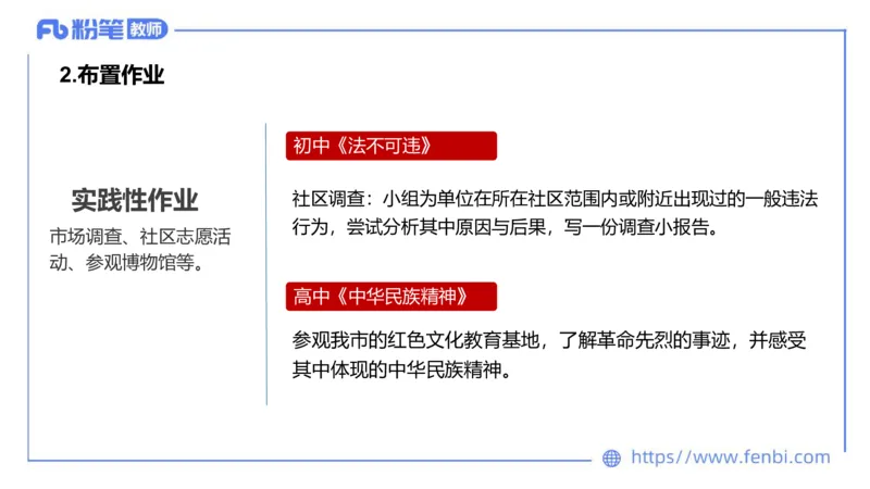 7.2-主观专项-教学设计分析2-陈圆圆_4-教培资料-26年最新资料-同步更新_科一科二电子资料合集中小幼（笔记真题知识点汇总等）文件多，按需保存_各机构笔记合集（中小幼）推荐