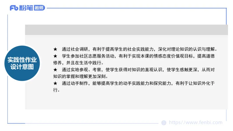 7.2-主观专项-教学设计分析2-陈圆圆_4-教培资料-26年最新资料-同步更新_科一科二电子资料合集中小幼（笔记真题知识点汇总等）文件多，按需保存_各机构笔记合集（中小幼）推荐