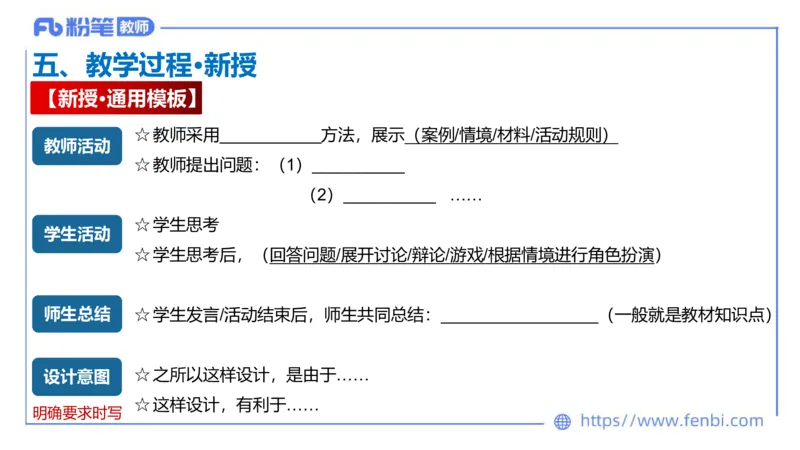 7.2-主观专项-教学设计分析2-陈圆圆_4-教培资料-26年最新资料-同步更新_科一科二电子资料合集中小幼（笔记真题知识点汇总等）文件多，按需保存_各机构笔记合集（中小幼）推荐