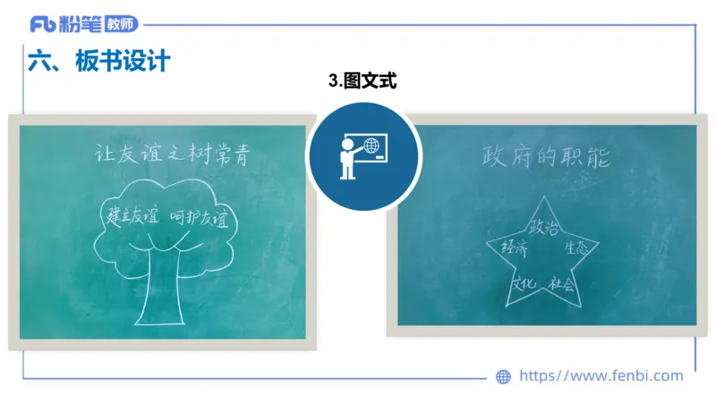 7.2-主观专项-教学设计分析2-陈圆圆_4-教培资料-26年最新资料-同步更新_科一科二电子资料合集中小幼（笔记真题知识点汇总等）文件多，按需保存_各机构笔记合集（中小幼）推荐
