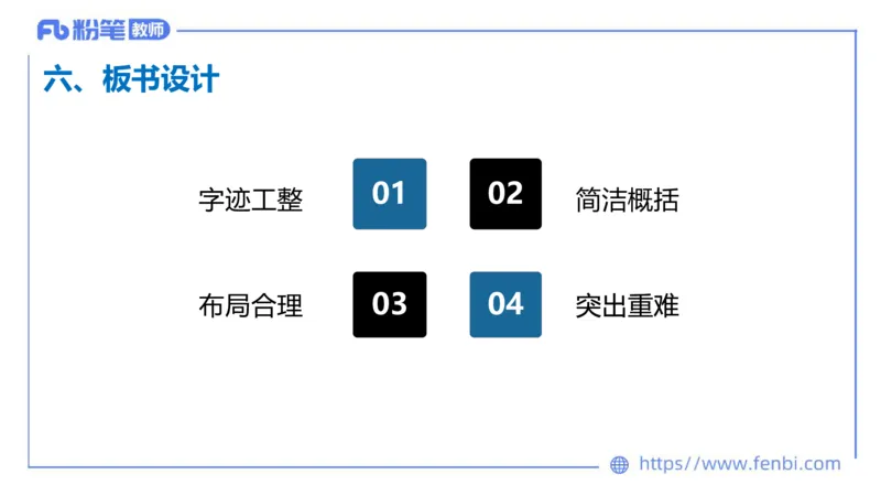 7.2-主观专项-教学设计分析2-陈圆圆_4-教培资料-26年最新资料-同步更新_科一科二电子资料合集中小幼（笔记真题知识点汇总等）文件多，按需保存_各机构笔记合集（中小幼）推荐