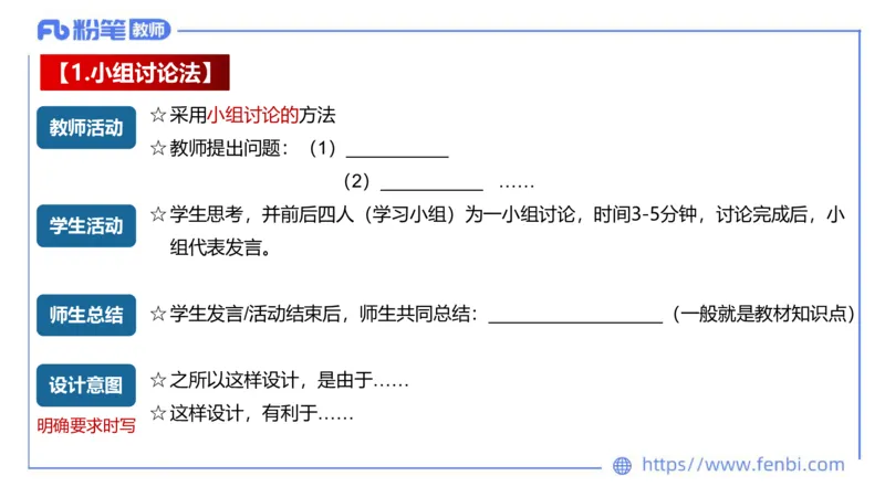 7.2-主观专项-教学设计分析2-陈圆圆_4-教培资料-26年最新资料-同步更新_科一科二电子资料合集中小幼（笔记真题知识点汇总等）文件多，按需保存_各机构笔记合集（中小幼）推荐