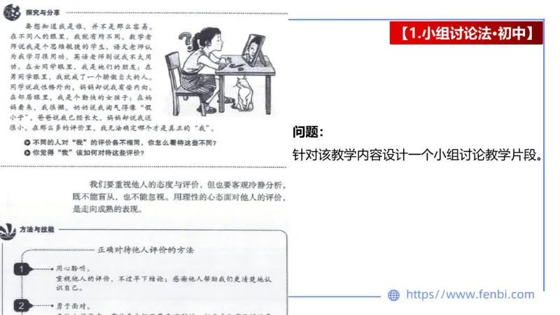 7.2-主观专项-教学设计分析2-陈圆圆_4-教培资料-26年最新资料-同步更新_科一科二电子资料合集中小幼（笔记真题知识点汇总等）文件多，按需保存_各机构笔记合集（中小幼）推荐