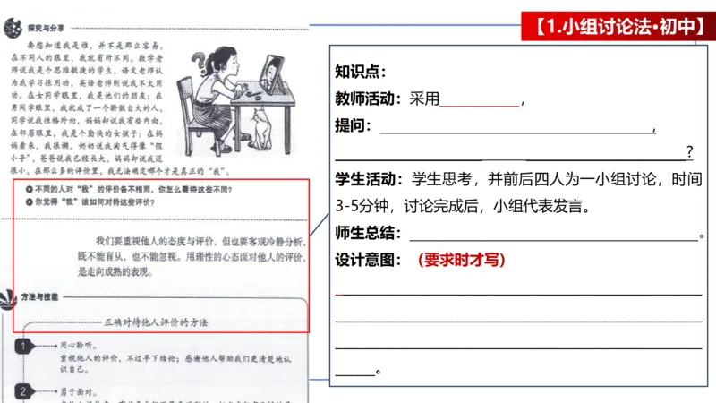 7.2-主观专项-教学设计分析2-陈圆圆_4-教培资料-26年最新资料-同步更新_科一科二电子资料合集中小幼（笔记真题知识点汇总等）文件多，按需保存_各机构笔记合集（中小幼）推荐