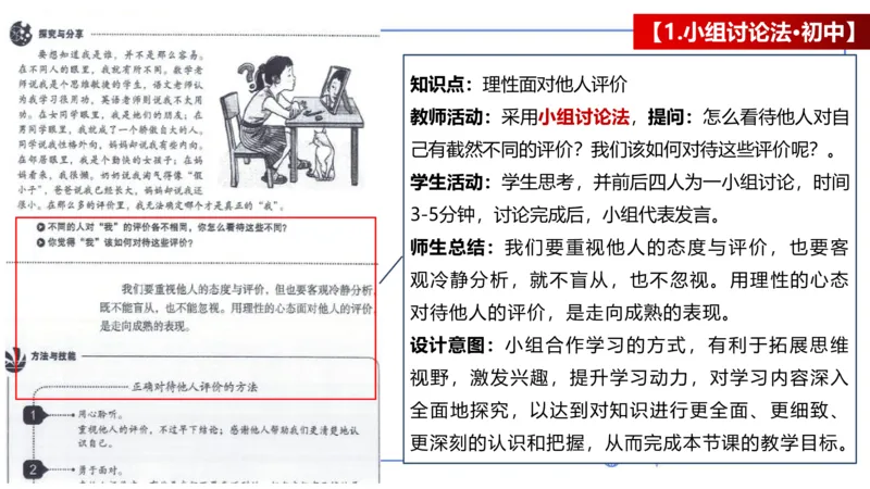 7.2-主观专项-教学设计分析2-陈圆圆_4-教培资料-26年最新资料-同步更新_科一科二电子资料合集中小幼（笔记真题知识点汇总等）文件多，按需保存_各机构笔记合集（中小幼）推荐