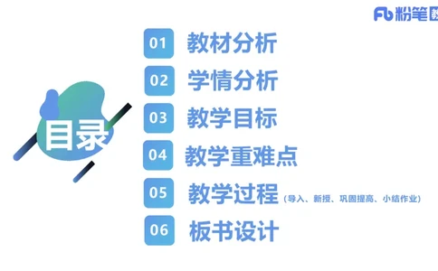 7.2-主观专项-教学设计分析2-陈圆圆_4-教培资料-26年最新资料-同步更新_科一科二电子资料合集中小幼（笔记真题知识点汇总等）文件多，按需保存_各机构笔记合集（中小幼）推荐