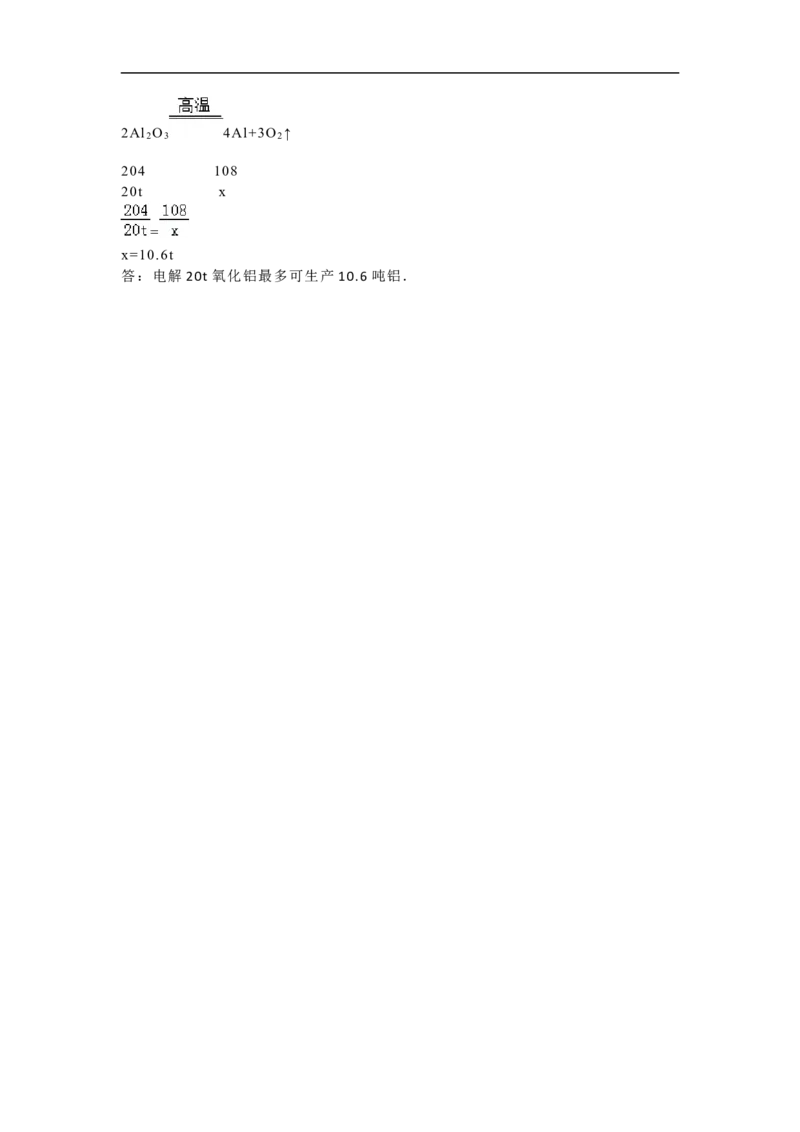 2016年辽宁省沈阳市中考化学试题及答案_中考真题_5.化学中考真题2015-2024年_地区卷_辽宁化学_辽宁化学_沈阳化学08-22