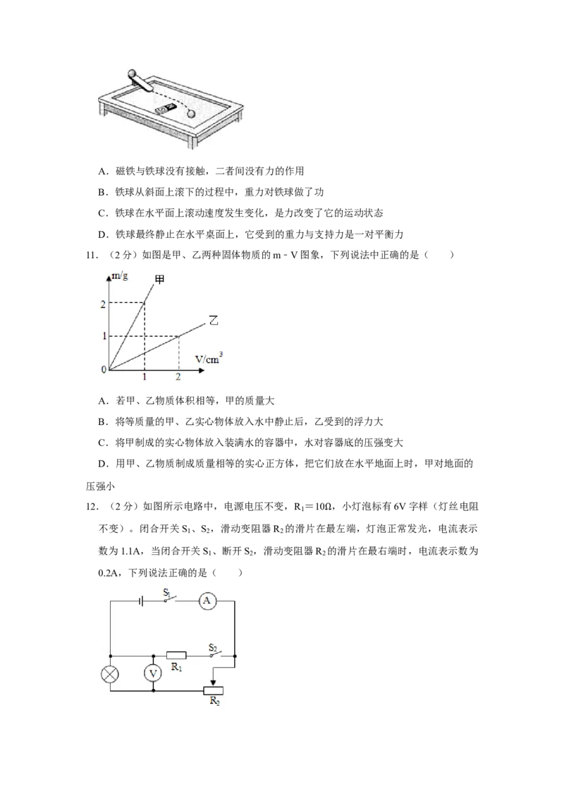 2015年辽宁省铁岭市中考物理试题（空白卷）_中考真题_4.物理中考真题2015-2024年_地区卷_辽宁物理_辽宁物理_铁岭物理16-22
