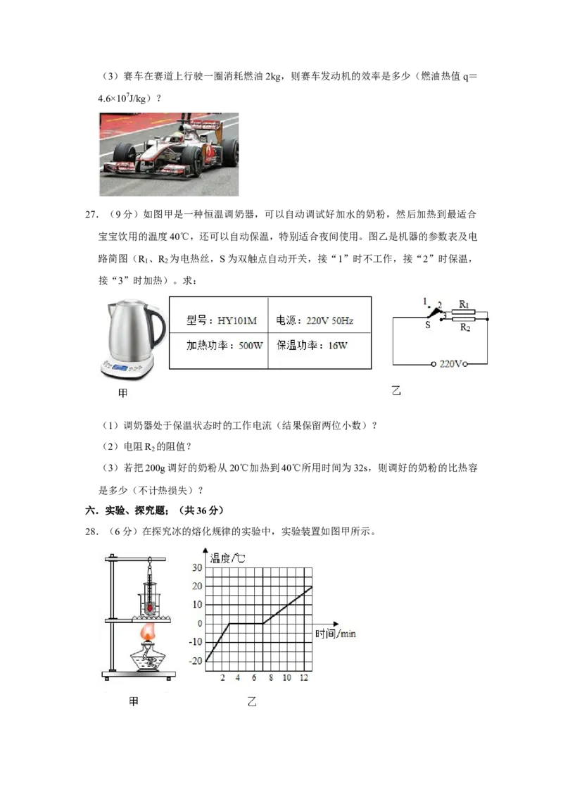 2015年辽宁省铁岭市中考物理试题（空白卷）_中考真题_4.物理中考真题2015-2024年_地区卷_辽宁物理_辽宁物理_铁岭物理16-22