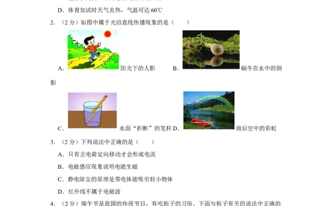 2015年辽宁省铁岭市中考物理试题（空白卷）_中考真题_4.物理中考真题2015-2024年_地区卷_辽宁物理_辽宁物理_铁岭物理16-22