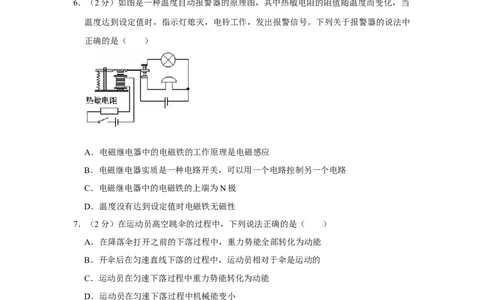 2015年辽宁省铁岭市中考物理试题（空白卷）_中考真题_4.物理中考真题2015-2024年_地区卷_辽宁物理_辽宁物理_铁岭物理16-22