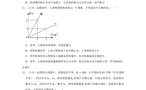 2015年辽宁省铁岭市中考物理试题（空白卷）_中考真题_4.物理中考真题2015-2024年_地区卷_辽宁物理_辽宁物理_铁岭物理16-22