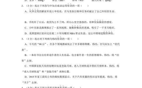 2016年辽宁省铁岭市中考语文试题（空白卷）_中考真题_1.语文中考真题2015-2024年_地区卷_辽宁省_辽宁语文_铁岭语文15-22