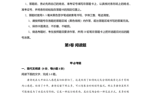2009年高考语文试卷（新课标）（海南宁夏）（解析卷）_1.高考2025全国各省真题+答案_01.2008-2024全国高考真题（按省份分类）_13.宁夏_2008-2024&middot;（宁夏）语文高考真题