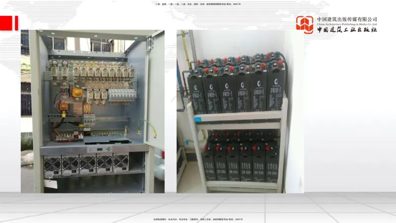 02.10一建《通信》新教材解读公开课_2026年一级建造师_2026年一建通信_2025年一建通信SVIP_02-基础精讲✿高端面授✿深度强化_07-通信《教材精讲班》杨鹏JGS_杨　鹏-新教材变动解析