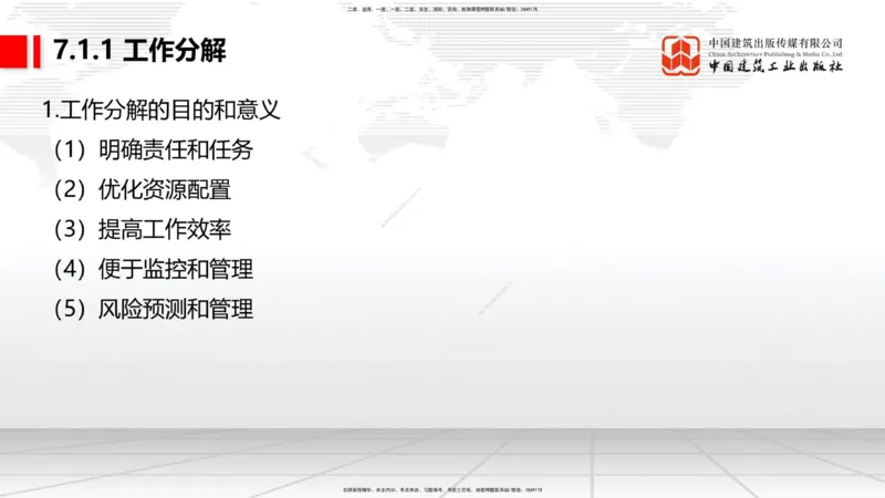 02.10一建《通信》新教材解读公开课_2026年一级建造师_2026年一建通信_2025年一建通信SVIP_02-基础精讲✿高端面授✿深度强化_07-通信《教材精讲班》杨鹏JGS_杨　鹏-新教材变动解析