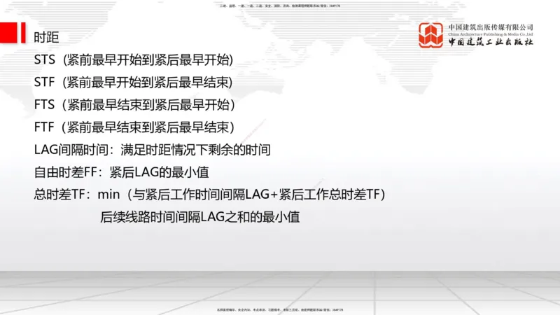 02.10一建《通信》新教材解读公开课_2026年一级建造师_2026年一建通信_2025年一建通信SVIP_02-基础精讲✿高端面授✿深度强化_07-通信《教材精讲班》杨鹏JGS_杨　鹏-新教材变动解析