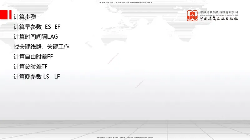 02.10一建《通信》新教材解读公开课_2026年一级建造师_2026年一建通信_2025年一建通信SVIP_02-基础精讲✿高端面授✿深度强化_07-通信《教材精讲班》杨鹏JGS_杨　鹏-新教材变动解析