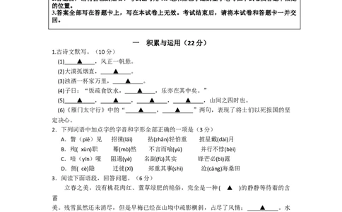 2016年江苏省徐州市中考语文试题及答案_中考真题_1.语文中考真题2015-2024年_地区卷_江苏省_徐州中考语文08-22