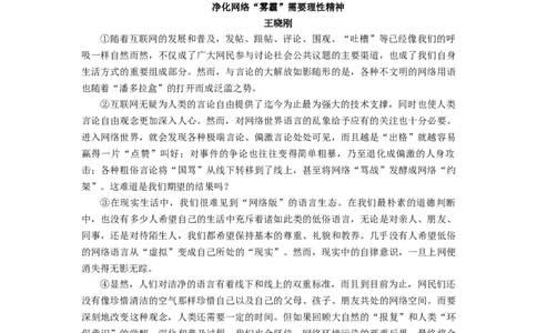 2016年江苏省徐州市中考语文试题及答案_中考真题_1.语文中考真题2015-2024年_地区卷_江苏省_徐州中考语文08-22