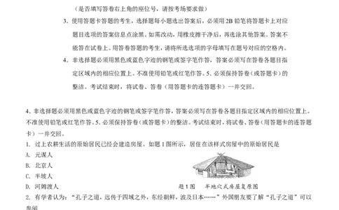 2013广东省历史中考试卷及参考答案_中考真题_6.历史中考真题2015-2024年_地区卷_广东省_广东历史（广东省统一试卷）08-21