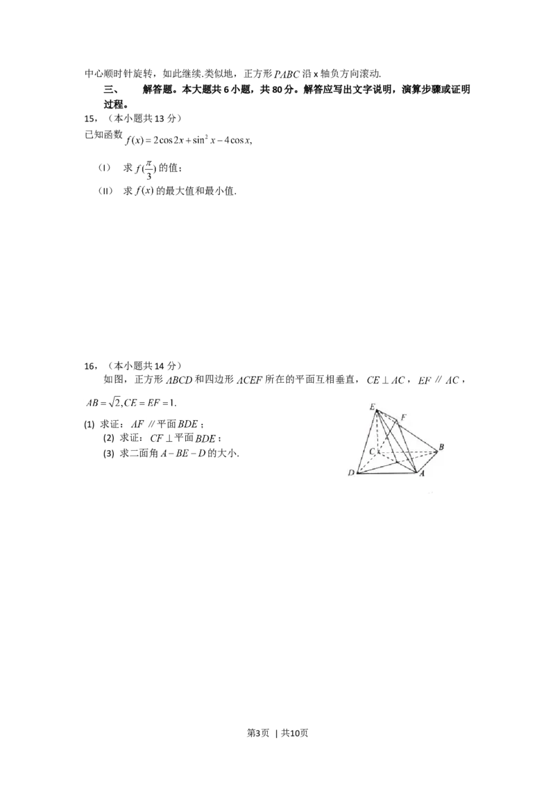 2010年高考数学试卷（文）（北京）（解析卷）_1.高考2025全国各省真题+答案_01.2008-2024全国高考真题（按省份分类）_2.北京_2008-2024&middot;（北京）数学高考真题