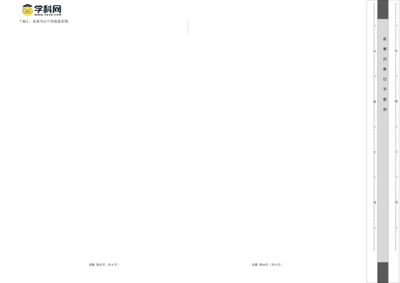 数学（考试版A3）_2数学总复习_赠送：2024中考模拟题数学_一模_数学（北京卷）-2024年中考第一次模拟考试