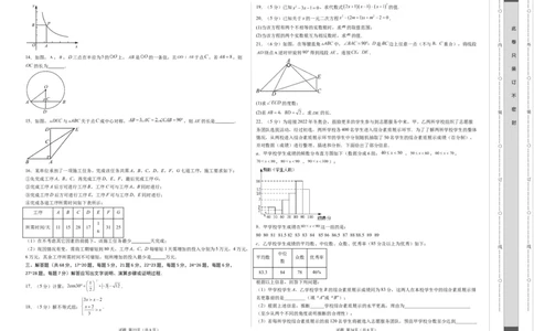 数学（考试版A3）_2数学总复习_赠送：2024中考模拟题数学_一模_数学（北京卷）-2024年中考第一次模拟考试