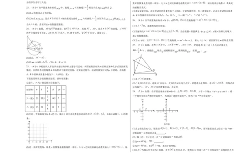 数学（考试版A3）_2数学总复习_赠送：2024中考模拟题数学_一模_数学（北京卷）-2024年中考第一次模拟考试