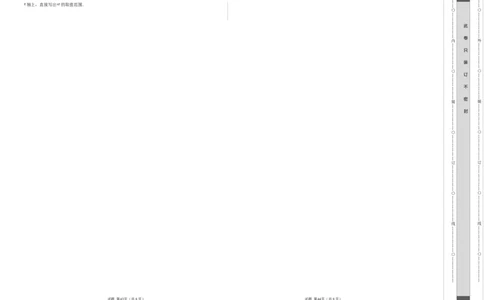 数学（考试版A3）_2数学总复习_赠送：2024中考模拟题数学_一模_数学（北京卷）-2024年中考第一次模拟考试