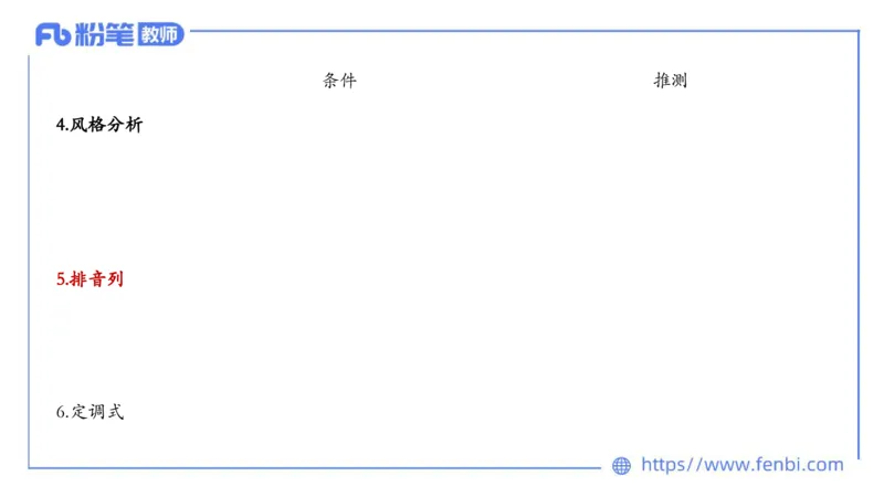 6.10上午-理论精讲-基本乐理4-朱音_4-教培资料-26年最新资料-同步更新_科一科二电子资料合集中小幼（笔记真题知识点汇总等）文件多，按需保存_各机构笔记合集（中小幼）推荐