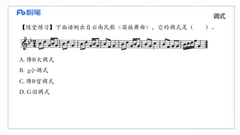 6.10上午-理论精讲-基本乐理4-朱音_4-教培资料-26年最新资料-同步更新_科一科二电子资料合集中小幼（笔记真题知识点汇总等）文件多，按需保存_各机构笔记合集（中小幼）推荐