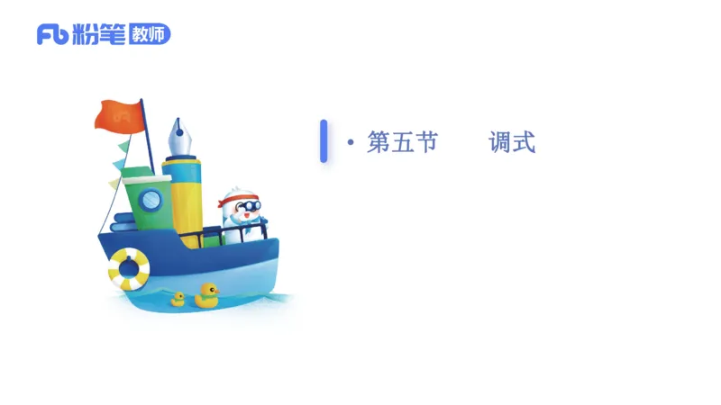 6.10上午-理论精讲-基本乐理4-朱音_4-教培资料-26年最新资料-同步更新_科一科二电子资料合集中小幼（笔记真题知识点汇总等）文件多，按需保存_各机构笔记合集（中小幼）推荐