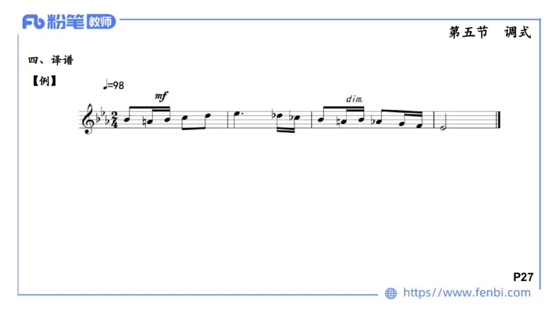 6.10上午-理论精讲-基本乐理4-朱音_4-教培资料-26年最新资料-同步更新_科一科二电子资料合集中小幼（笔记真题知识点汇总等）文件多，按需保存_各机构笔记合集（中小幼）推荐