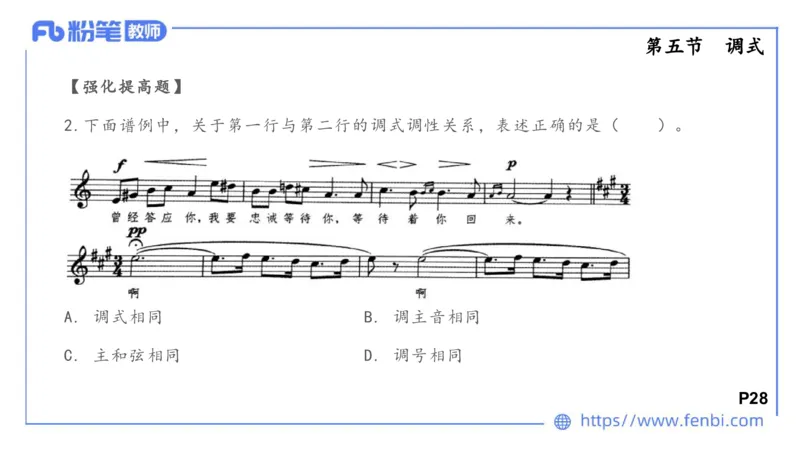 6.10上午-理论精讲-基本乐理4-朱音_4-教培资料-26年最新资料-同步更新_科一科二电子资料合集中小幼（笔记真题知识点汇总等）文件多，按需保存_各机构笔记合集（中小幼）推荐