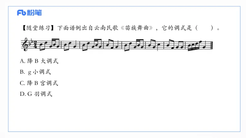 6.10上午-理论精讲-基本乐理4-朱音_4-教培资料-26年最新资料-同步更新_科一科二电子资料合集中小幼（笔记真题知识点汇总等）文件多，按需保存_各机构笔记合集（中小幼）推荐