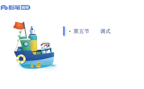 6.10上午-理论精讲-基本乐理4-朱音_4-教培资料-26年最新资料-同步更新_科一科二电子资料合集中小幼（笔记真题知识点汇总等）文件多，按需保存_各机构笔记合集（中小幼）推荐